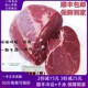 11斤冷冻新鲜牛肉牛瘦肉 进口牛霖和尚头 低脂减脂健身后腿肉95瘦