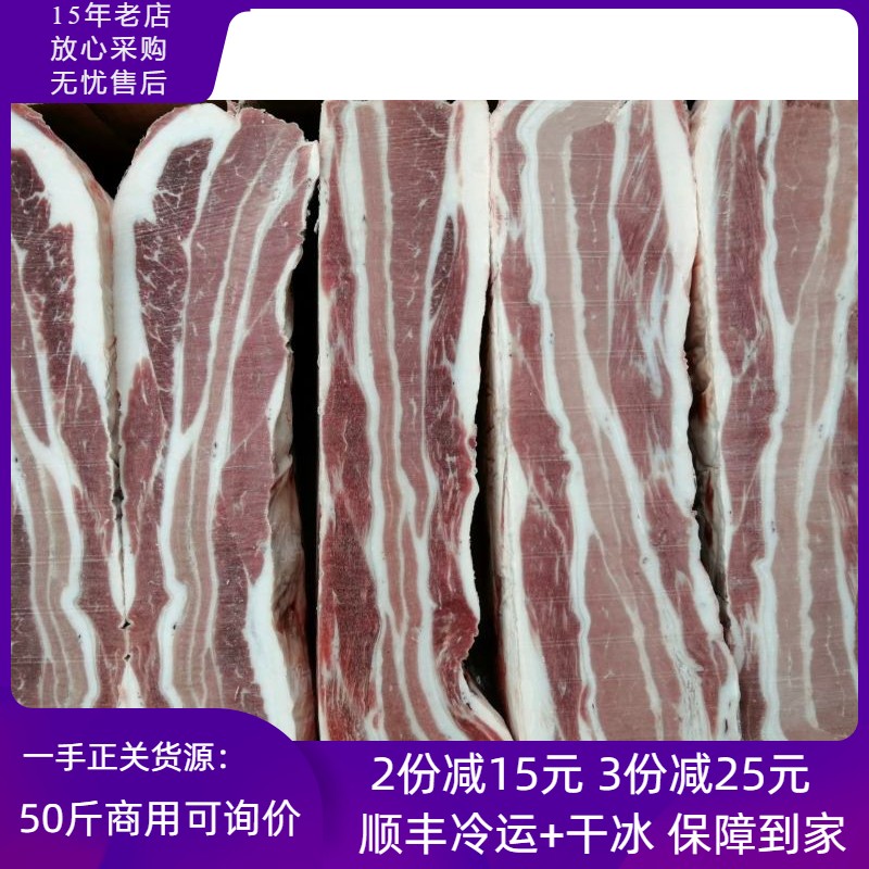 8斤新西兰冷冻双层肥牛肉五花肉 后