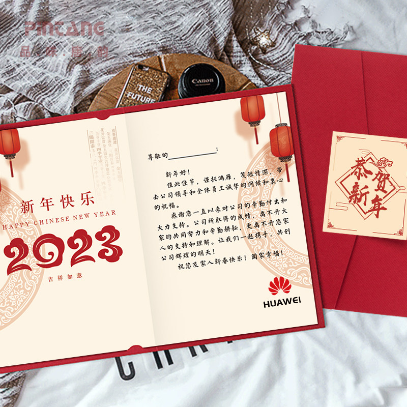 新年贺卡定制员工送logo公司商务企业文字订制定做大新春节日祝福