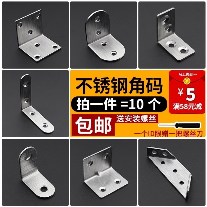 不锈钢角码紧固隔板拖置物架挂固定器紧固件加连接托架固定件木板|ruв категории основы строительных материалов, бытовой техники, мебель и оборудование, ламинат буксировки - от Buy2taobao.com для оказания профессиональной услуги покупки агента Taobao