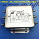 三相三线380V伺服滤波器电源净化器CW12B-50A-S 30A/40A/20A/60A
