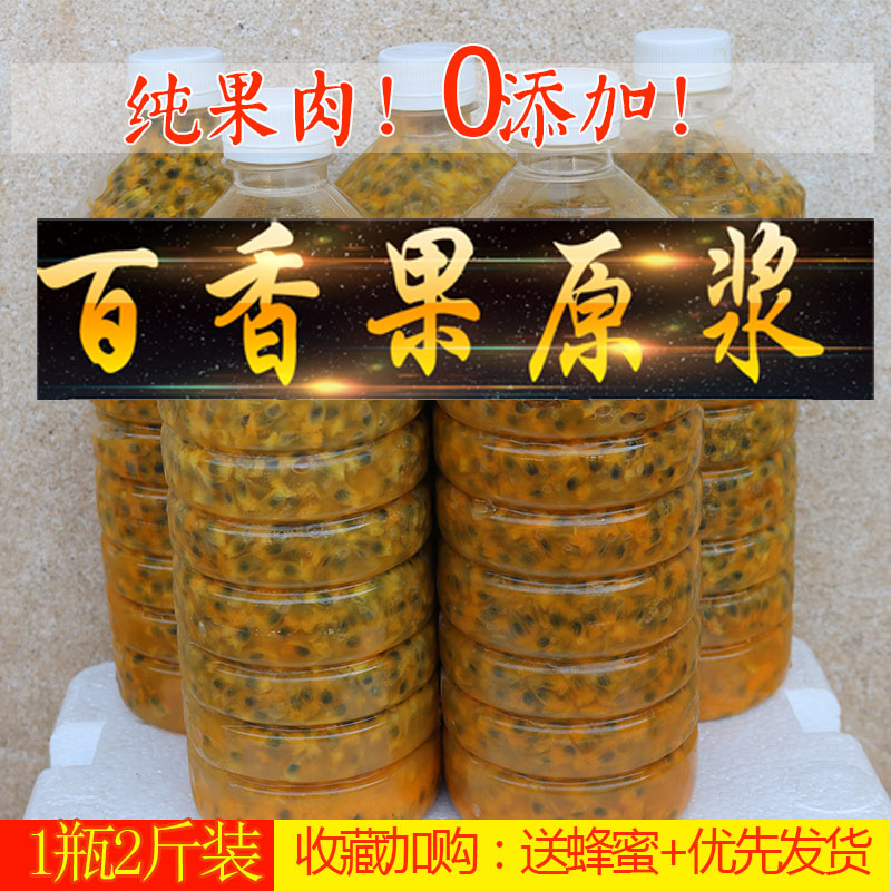 百香果果酱百香果原浆百香果汁 新鲜百香果制作百香果肉2斤装包邮|msdalam kategori daging perikanan/Buah-buahan segar dan sayur-sayuran/dimasak, buah-buahan segar, Passion Fruit - dari Buy2taobao.com untuk memberikan perkhidmatan ejen Taobao profesional membeli