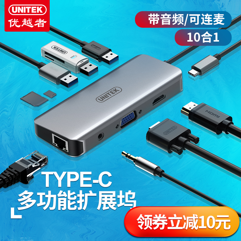优越者typec扩展坞hdmi分线手机usb扩展器air雷电3配件华为mate13|ruв категории Цифровые аксессуары, Usb компьютерной периферии, USB HUB/преобразователь - от Buy2taobao.com для оказания профессиональной услуги покупки агента Taobao