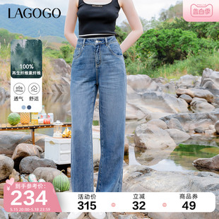 Lagogo拉谷谷天丝宽松牛仔裤女2024年夏季新款浅色直筒休闲女裤薄