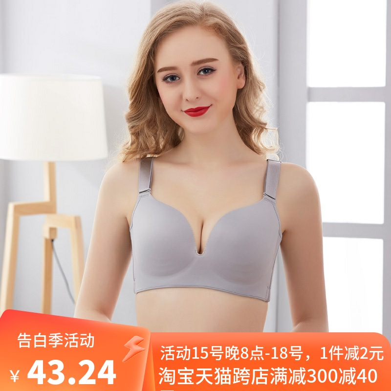 聚拢性感收副乳无痕上托调整型内衣套