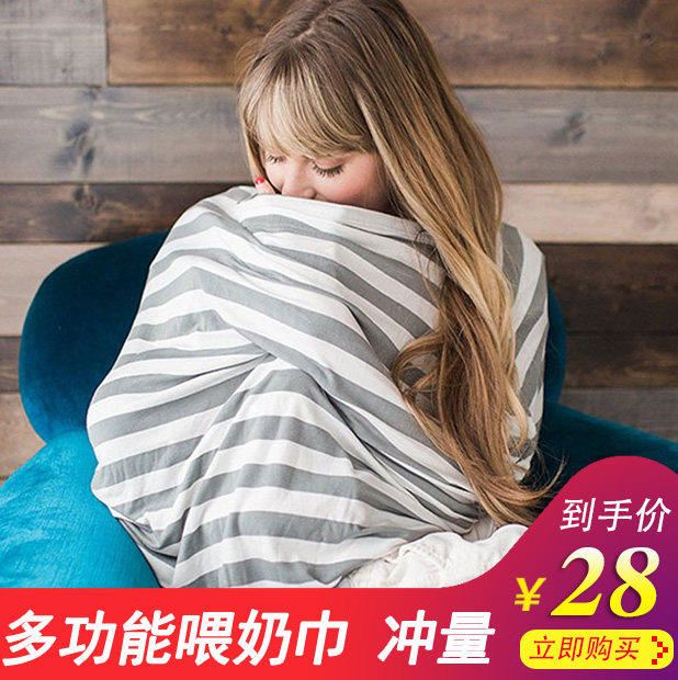 特价哺乳巾 纯棉