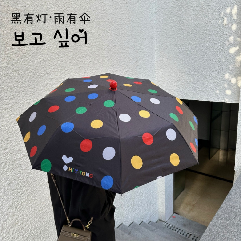 新款圆点三折伞女自动黑胶防晒遮阳折叠可爱彩色波点红鼻子晴雨伞