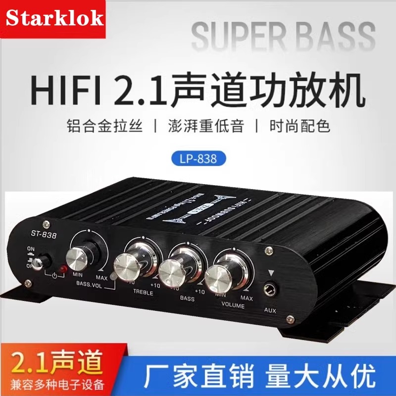 ST838迷你2.1小型功放机独立重低音80W低音炮功放12V外贸HIFI功放