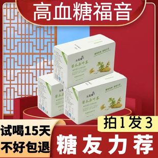 苦瓜桑叶茶高血糖喝的茶枸杞葛根玉米须养生茶苦瓜片干三高茶