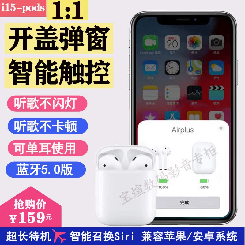 无线蓝牙耳机1:1开盖弹窗无线充电真实电量双耳触控隐形安卓通用|ruв категории видео электрических приборов, Bluetooth - гарнитура - от Buy2taobao.com для оказания профессиональной услуги покупки агента Taobao