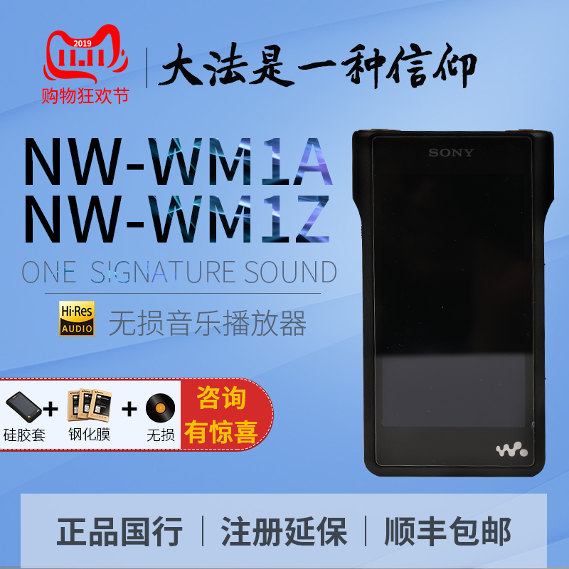 (双11特惠)SONY/索尼 NW-WM1A WM1Z金砖 黑砖 HIFI播放器|msdalam kategori MP3/MP4/iPod/Perakam suara - dari Buy2taobao.com untuk memberikan perkhidmatan ejen Taobao profesional membeli