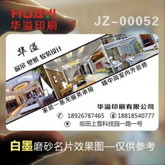 促销高档透明磨砂PVC名片/建筑名片设计制作/建筑编号JZ-00052