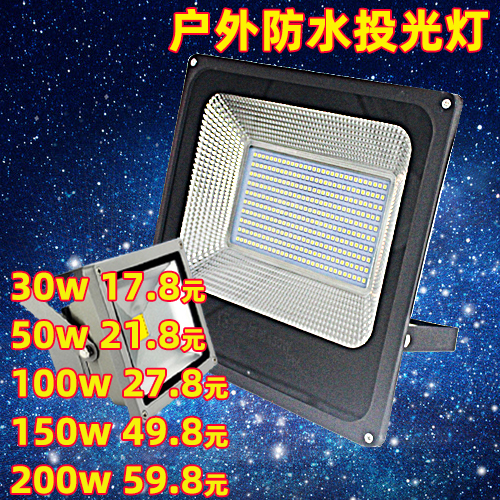 led投光灯户外防水超亮射灯广告工地室外强光车间灯探照灯照明灯