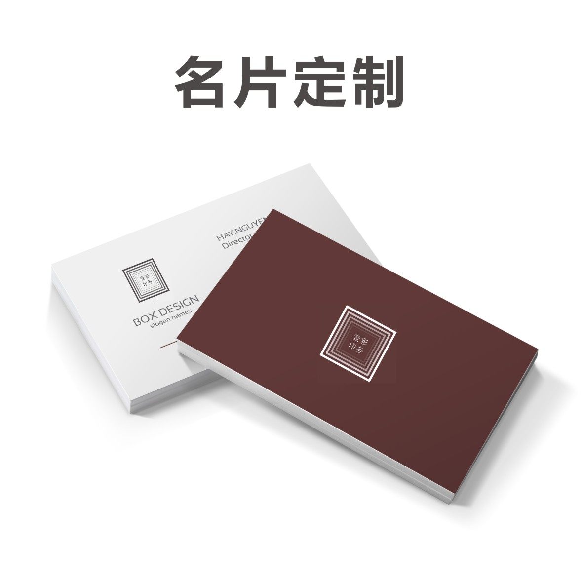 名片制作印刷定制设计创意特种纸烫金烫银做商务公司个私人卡片