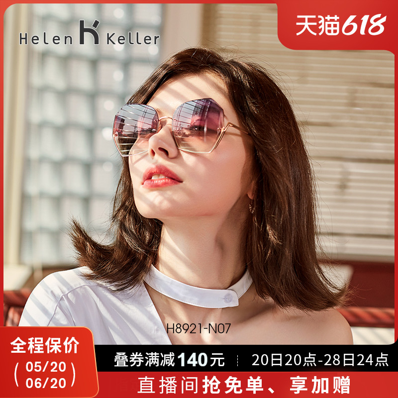 海伦凯勒新款时尚大框显脸小太阳镜女