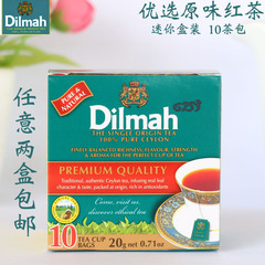 任意两盒包邮 斯里兰卡dilmah迪尔玛优选锡兰原味红茶20克10茶包