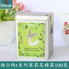 【包邮】斯里兰卡Dilmah迪尔玛红茶t系列绿茶和茉莉花茶叶100g