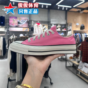 CONVERSE匡威女鞋春新款Chuck 70粉色低帮运动休闲帆布鞋 A08138C