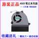 华硕fx-plus飞行堡垒FX-Pro ZX50V GL552JX ZX50J FX51V FZ50风扇
