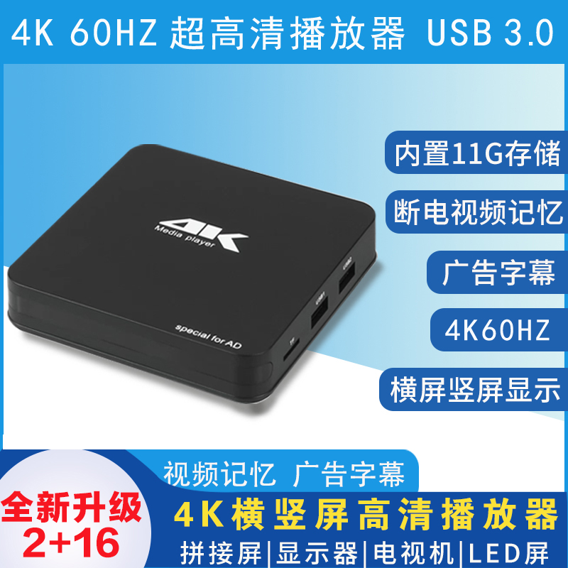 other 622787353729利多4K盘通电循62278735环播放器横竖络拼接屏