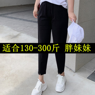 150/200/240/300斤特大码裤子女夏肥胖MM屁股大腿粗显瘦8分哈伦裤