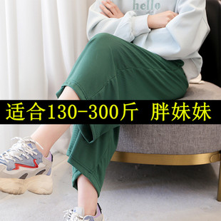 300斤超特大码七分裤女夏季冰丝螺纹阔腿裤240斤显瘦冰凉直筒裤子