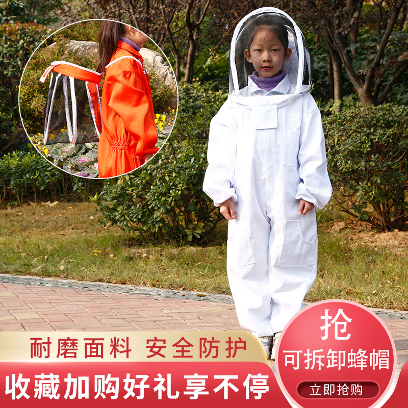 儿童连体防蜂服透气网纱连帽全套防蛰养蜂人衣服蜜蜂专用防蜂衣