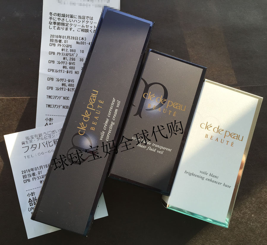 日本cpb隔离钻光妆前乳30ml 美白清爽短管 长管滋润隔离霜40g