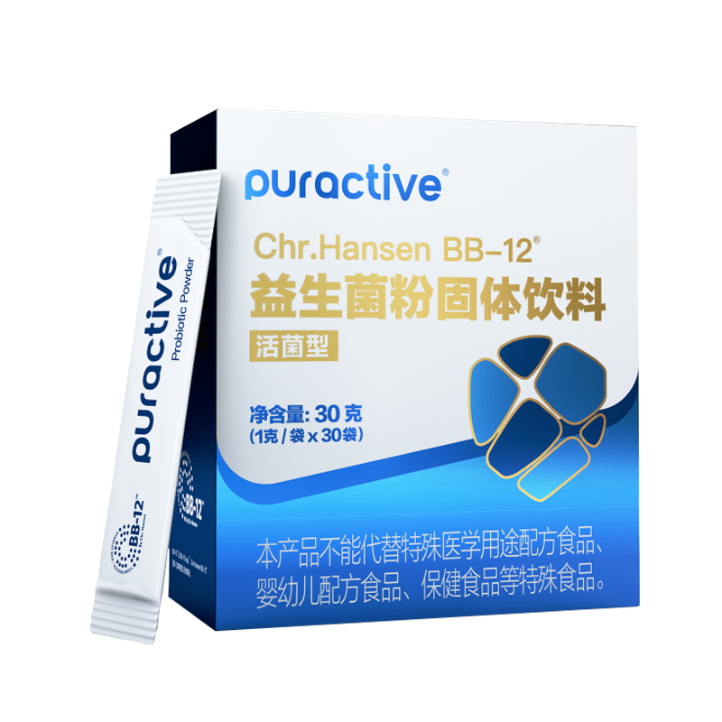 puractive新西兰进口科汉森BB-12儿童益生菌粉30克80亿包顺丰送赠