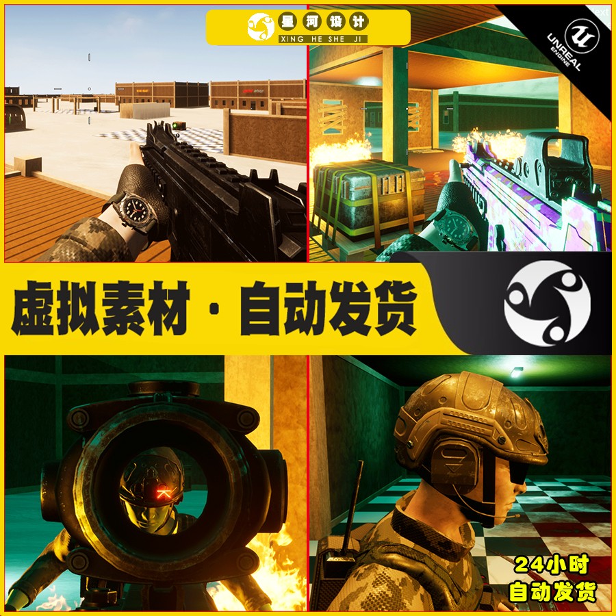 UE4 First Person Shooter Kit第一人称吃鸡CS枪击射击枪战蓝图