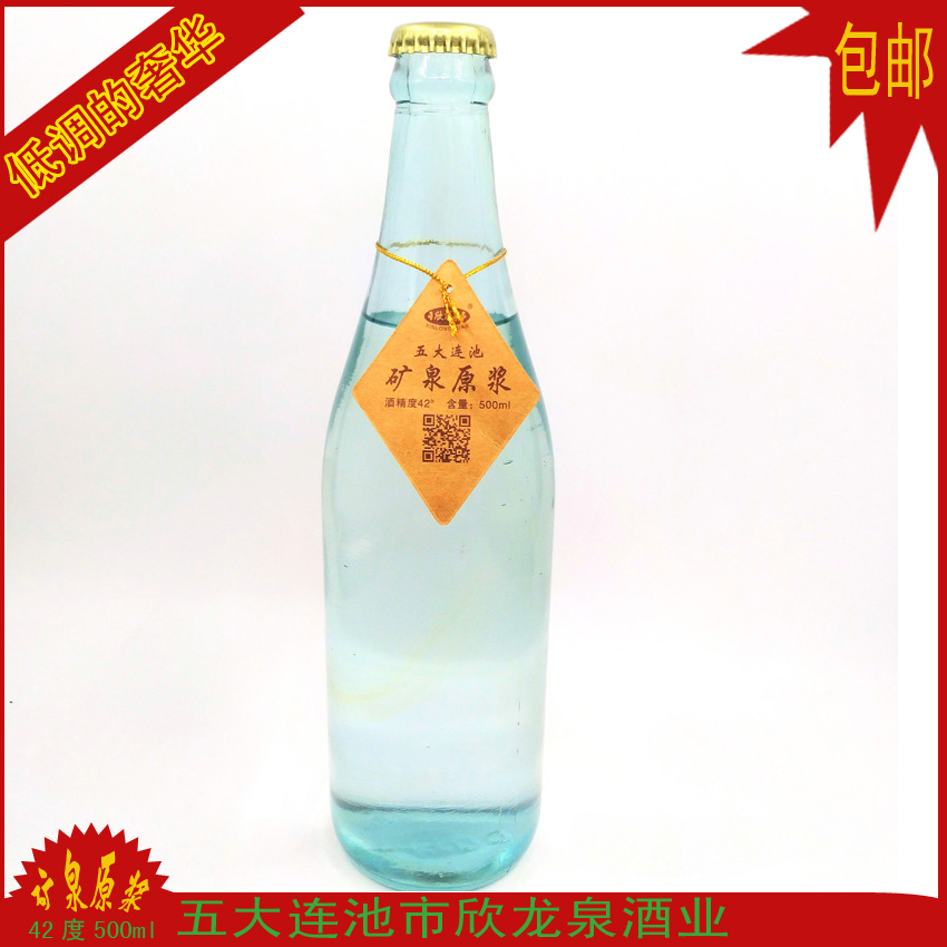 五大连池矿泉原浆白酒老窖42度500ml怀旧老式压盖玻璃瓶装大 淘宝 份