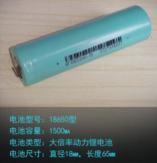 电动螺丝刀螺丝批充电钻3.6V18650大倍率动力锂电池