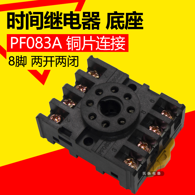 ST3P AH3-3时间MK2P JTX-2C JQX-10F 8脚电磁继电器底座子PF 083A|ruв категории Цифровые аксессуары, рынок электронных компонентов, электронный элемент, реле - от Buy2taobao.com для оказания профессиональной услуги покупки агента Taobao