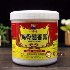 包邮 一海香鸡骨髓香膏 食品添加剂 膏状香精 包装调料 1000g