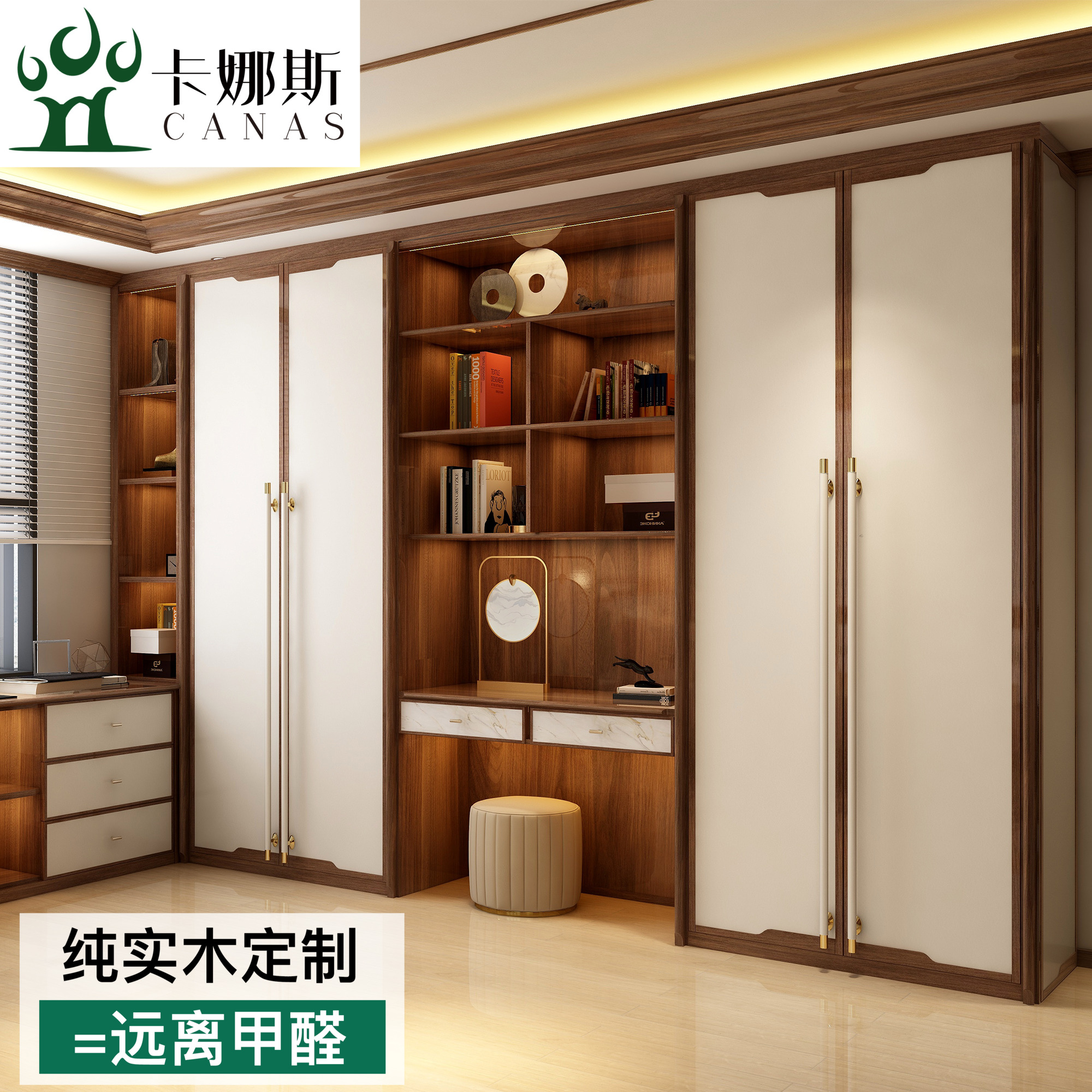现代新中式衣柜全屋定制家用卧室实木衣橱金丝檀木到顶整体定做(去