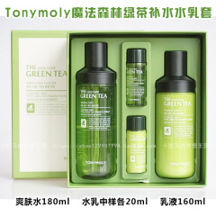 韩国tonymoly魔法森林green tea自然发酵绿茶水乳2件套盒套装补水