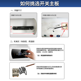 储水式电热水器电脑板配件通用控制板器万能电路板主板显示屏维修