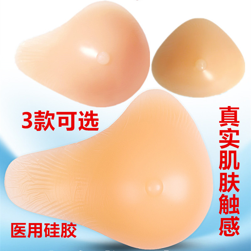 新款硅胶义乳乳腺术后专用腋下延长透气义乳假胸假乳文胸罩胸垫子