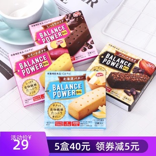 Papi酱推荐日本进口低卡零食滨田代餐饼干Balance power能量饱腹