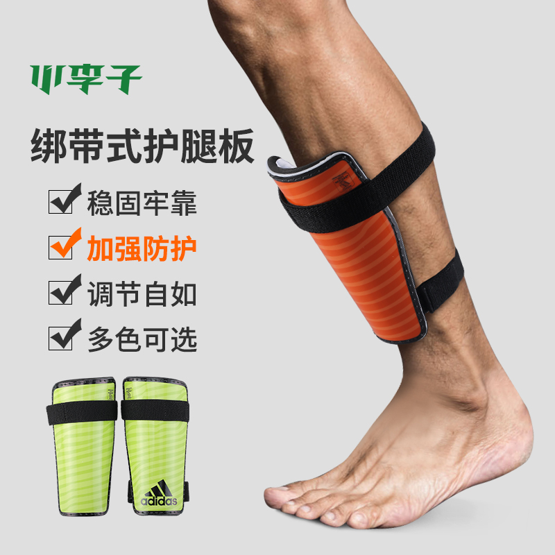 包邮 小李子:专柜正品adidas阿迪达斯足球运动护具绑带式护腿板s90373