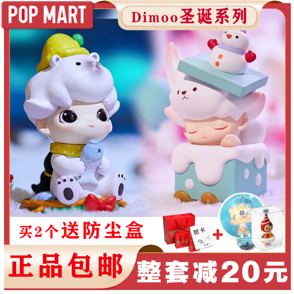 泡泡玛特dimoo圣诞系列确认款雪狐北极熊盲盒手办潮玩摆件一整套