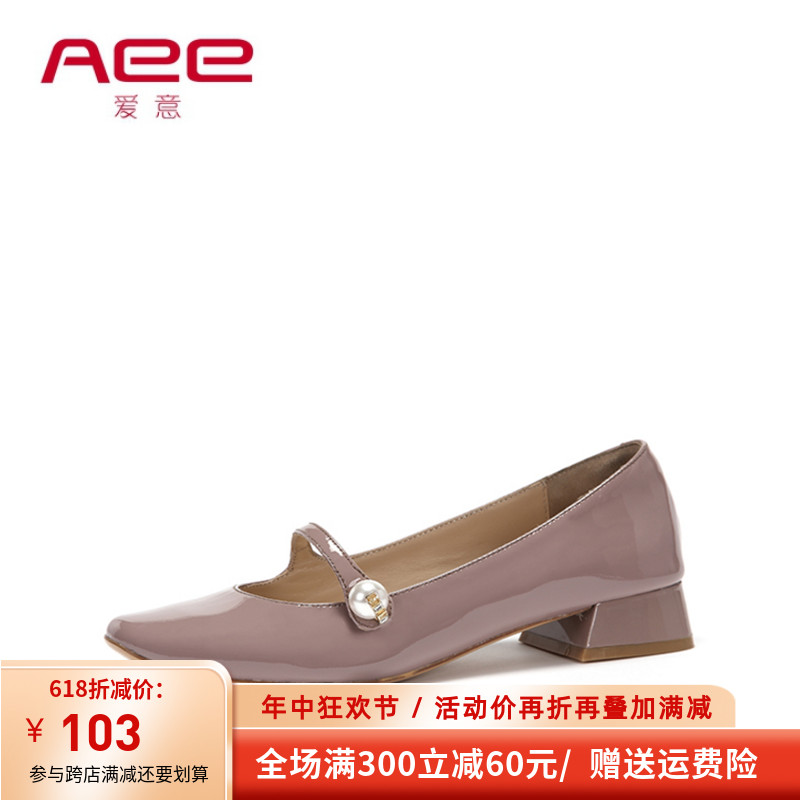 Aee/爱意春秋牛漆皮女鞋方头粗跟