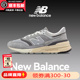 New Balance NB男女鞋2024新款997R系列运动鞋复古跑步鞋U997RHA