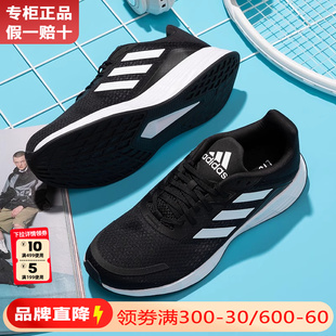 Adidas阿迪达斯男鞋官方旗舰正品2024新款春秋季跑步鞋子运动鞋男