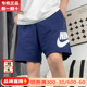 Nike耐克夏季短裤男官方正品运动裤宽松透气休闲五分裤DX0503-410
