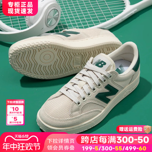 New Balance男鞋女鞋官方旗舰2024新款夏季休闲运动鞋子NB板鞋男