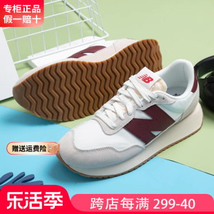 New Balance女鞋官方正品新年龙年春夏新款NB237系列运动休闲鞋男