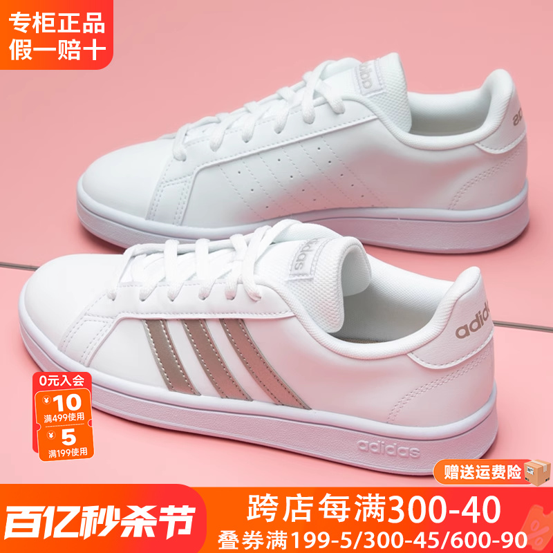 Adidas阿迪达斯女鞋正品官方旗舰夏季运动休闲鞋新款小白鞋板鞋女