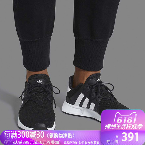 阿迪达斯三叶草男鞋夏季X_PLR简版NMD跑步鞋运动休闲板鞋CQ2405