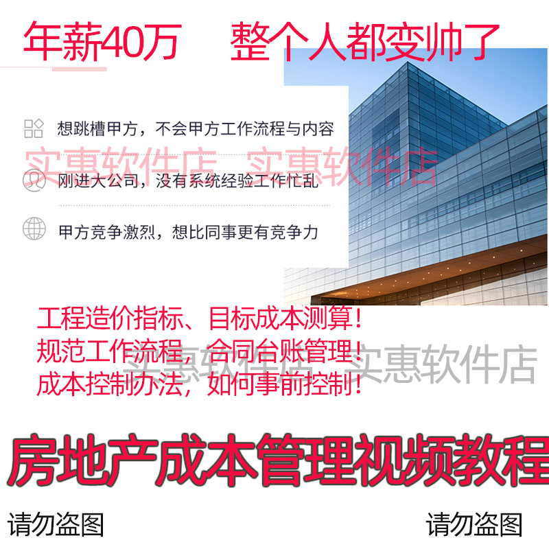 房地产成本管理教程成本经理工程造价之作教程视频目标成本视频|msdalam kategori Aksesori Digital 3C, komputer USB Zhou Bian, kunci komputer USB/peranti anti-kecurian - dari Buy2taobao.com untuk memberikan perkhidmatan ejen Taobao profesional membeli